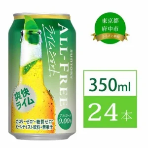 オールフリー ライムショットは太るの？真相を解説



